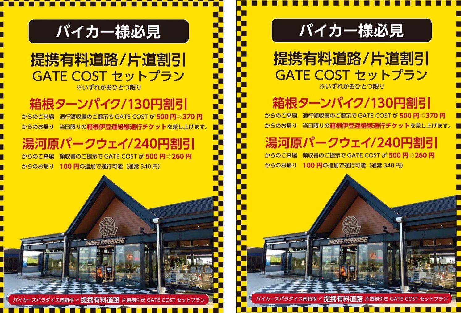 バラ売り不可　ハイランカーパス　7枚　ライフカウンター　1枚　まとめ売り 000000000444-01-m.jpg?t=