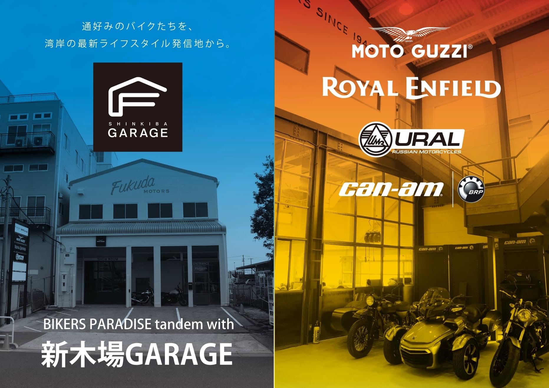 November 2020｜Bikers Paradise tandem with 新木場GARAGE - Bikers