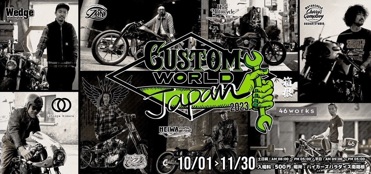 Custom World Japan 2023 in HAKONE - Bikers Paradice