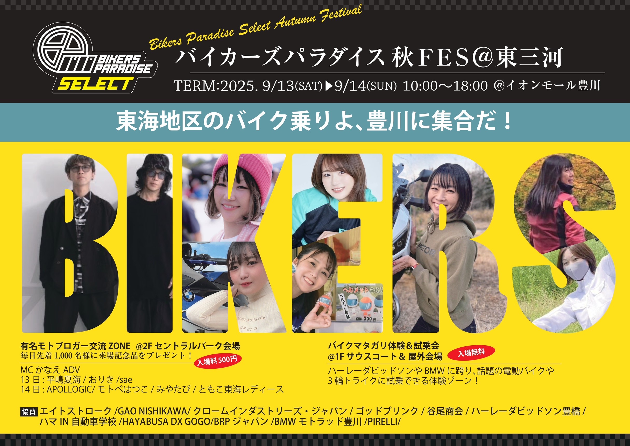 バイカーズパラダイスが「バイクマタガリ体験×モトブロガー